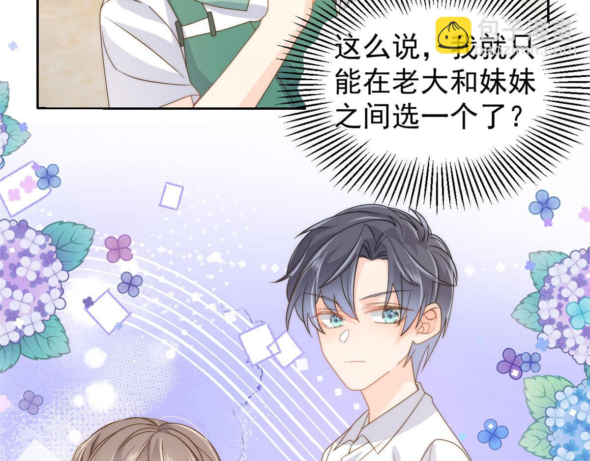 第83话 只看脸的小混蛋101