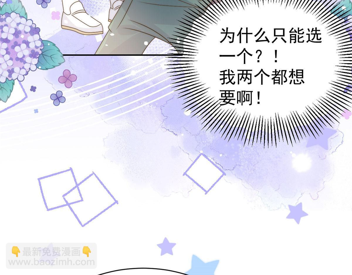 第83话 只看脸的小混蛋108