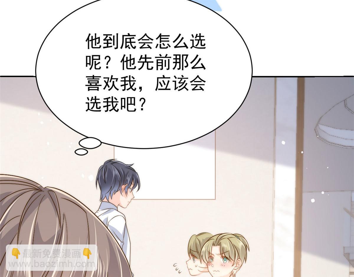 第83话 只看脸的小混蛋109