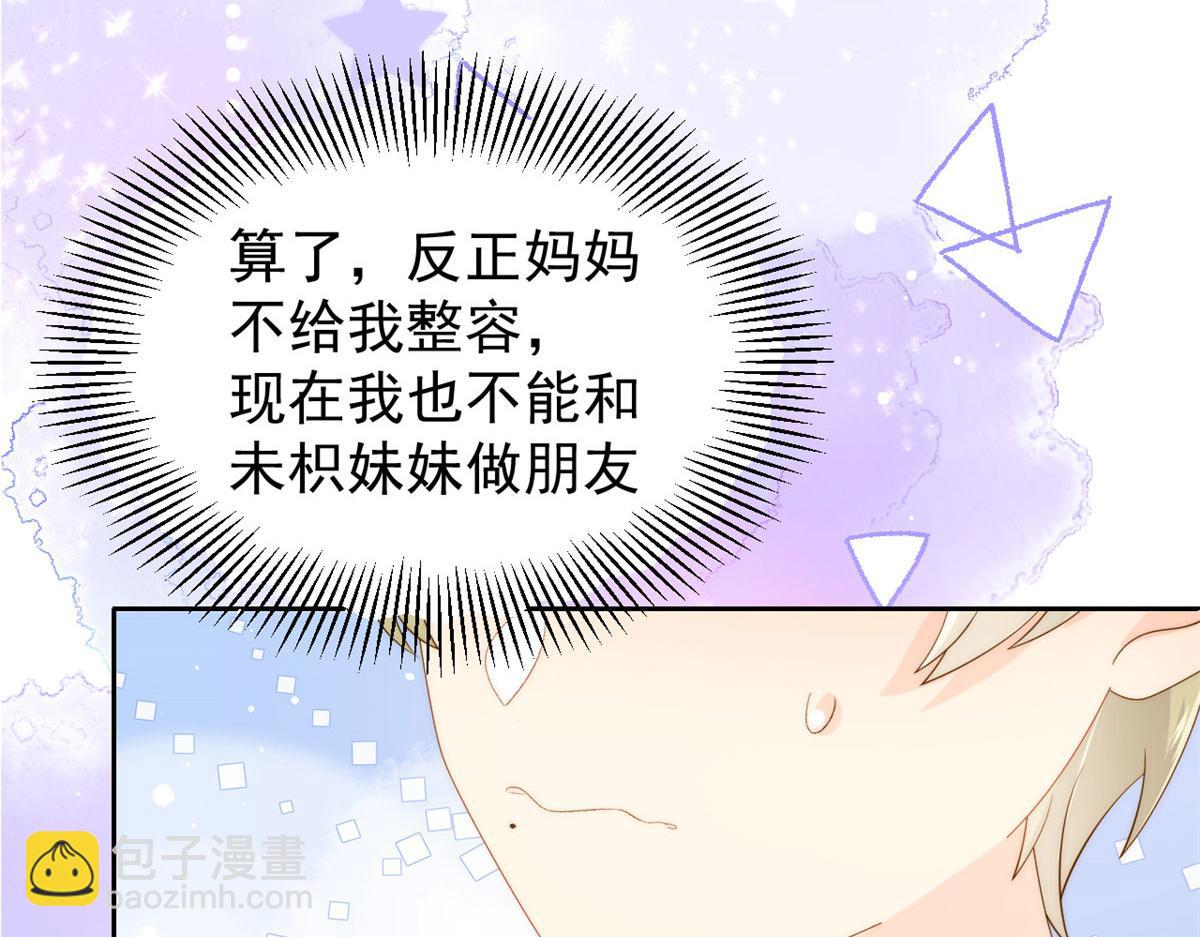 第83话 只看脸的小混蛋112