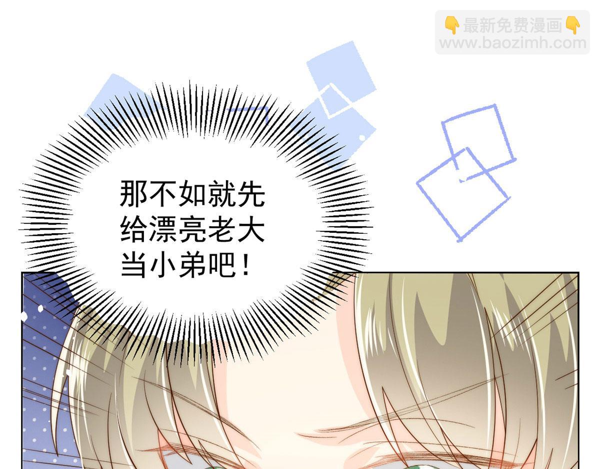 第83话 只看脸的小混蛋116