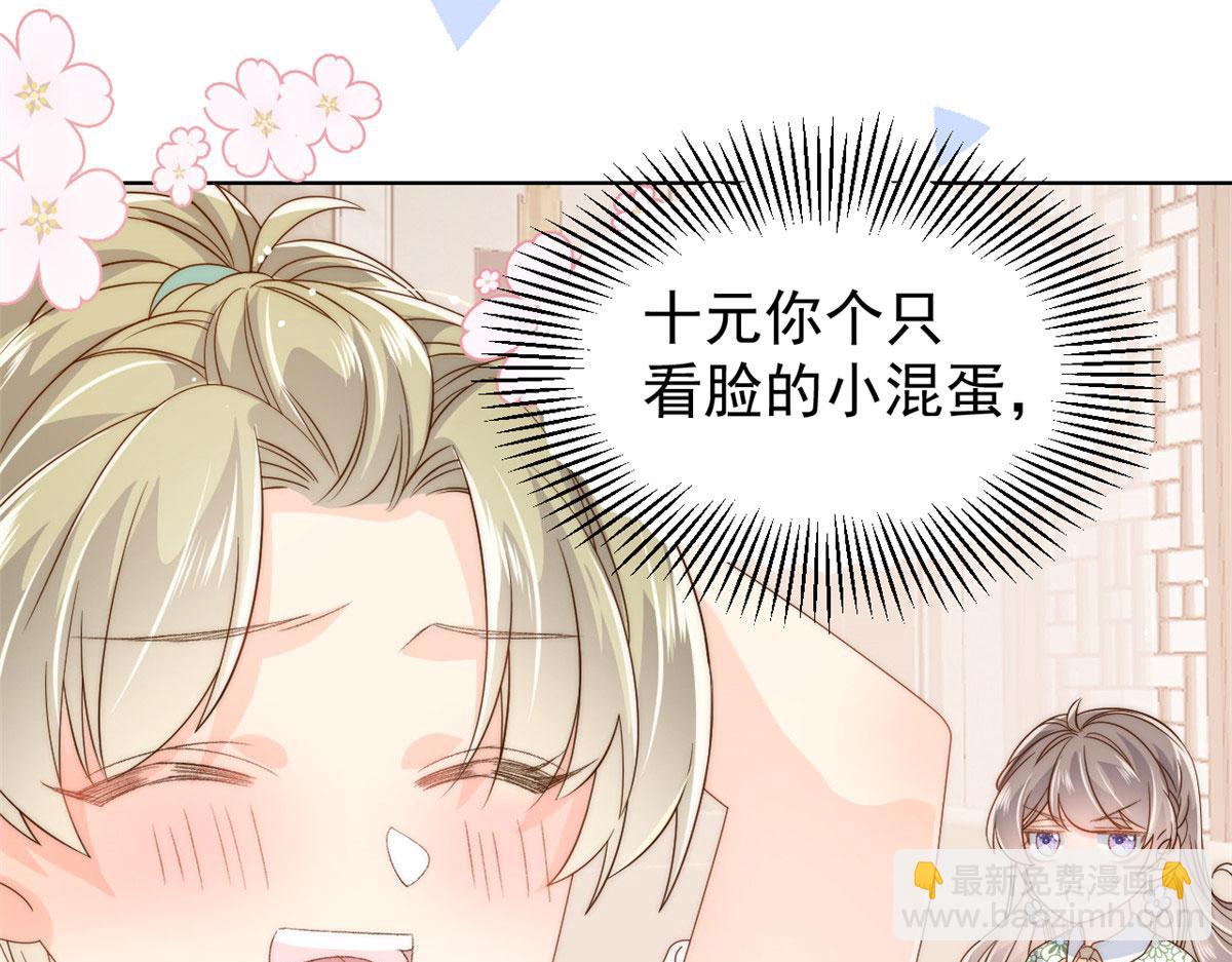 第83话 只看脸的小混蛋135