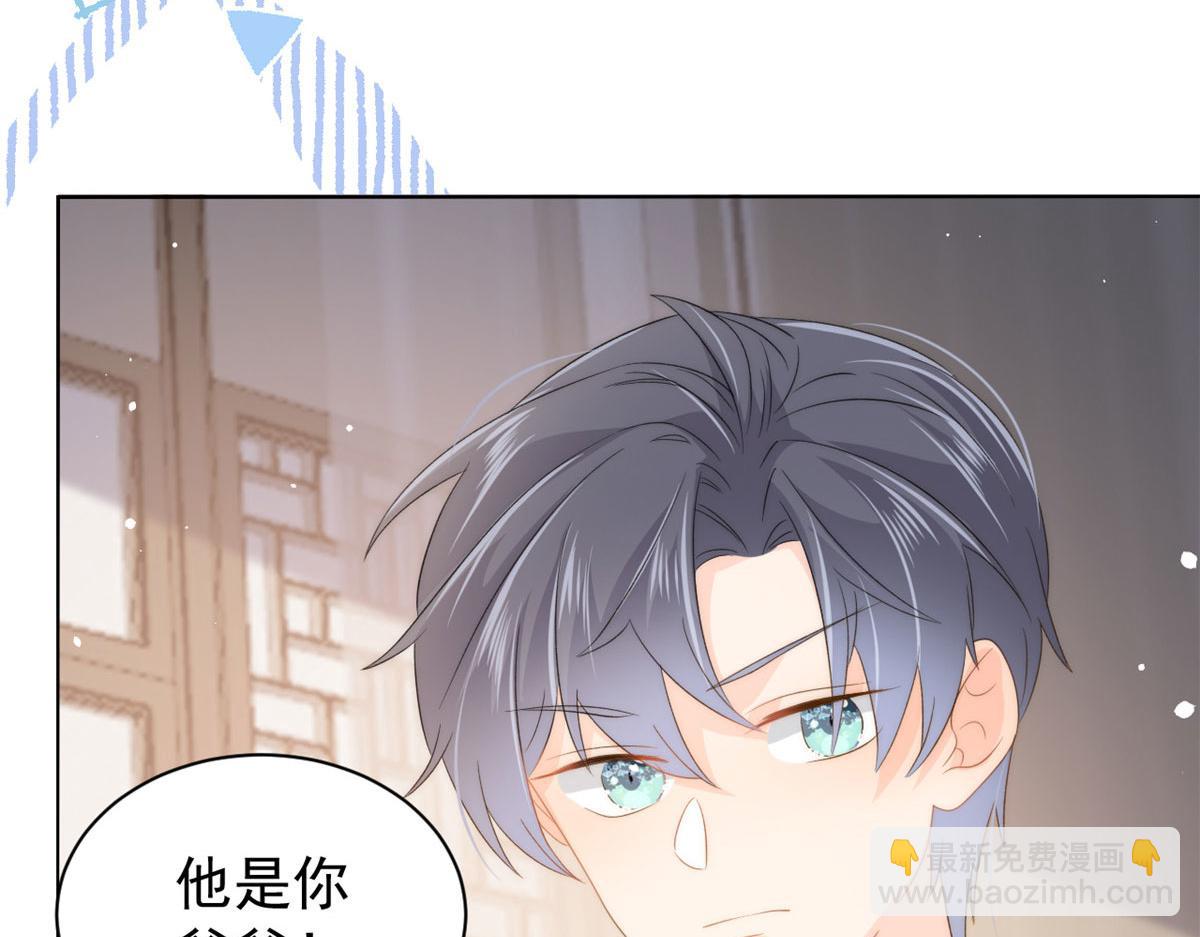 第83话 只看脸的小混蛋22