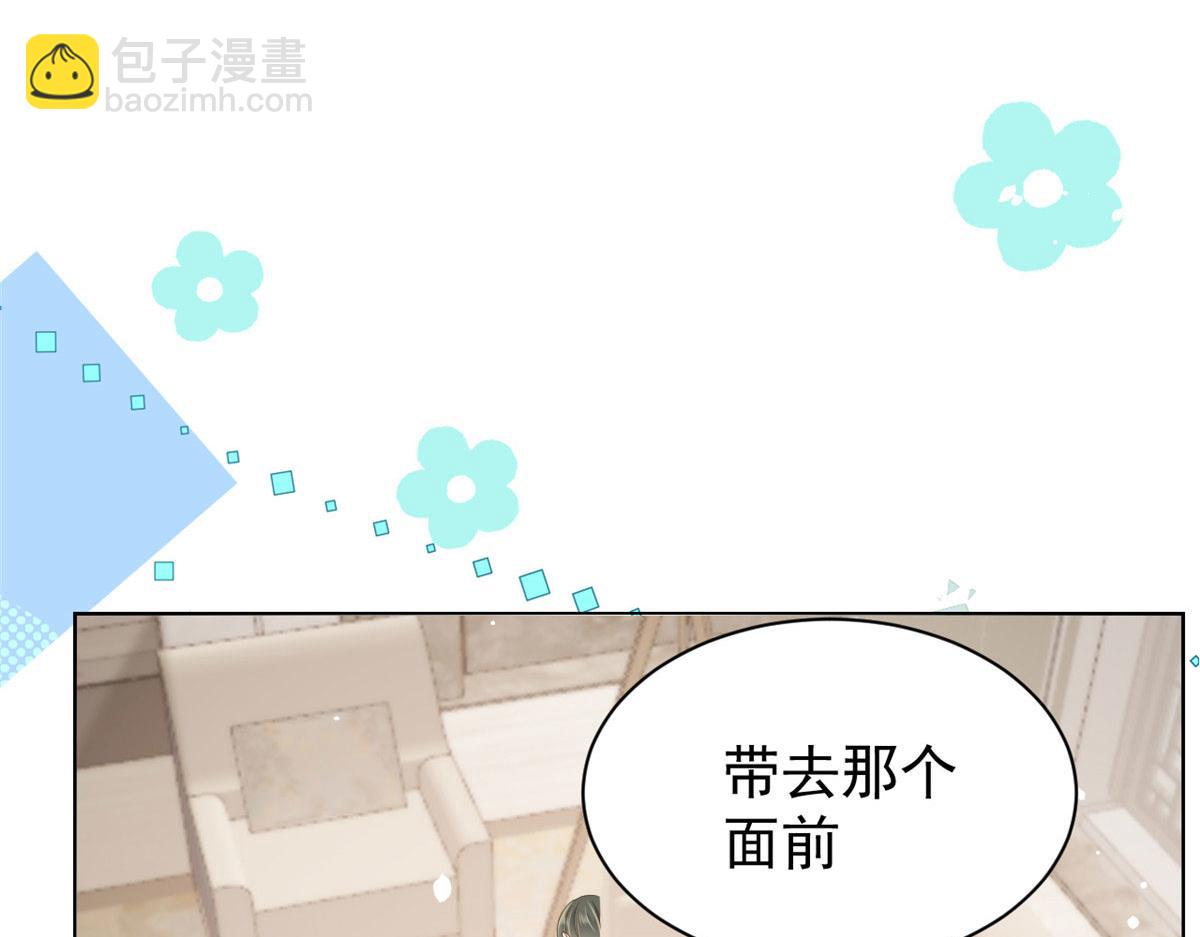 第83话 只看脸的小混蛋28