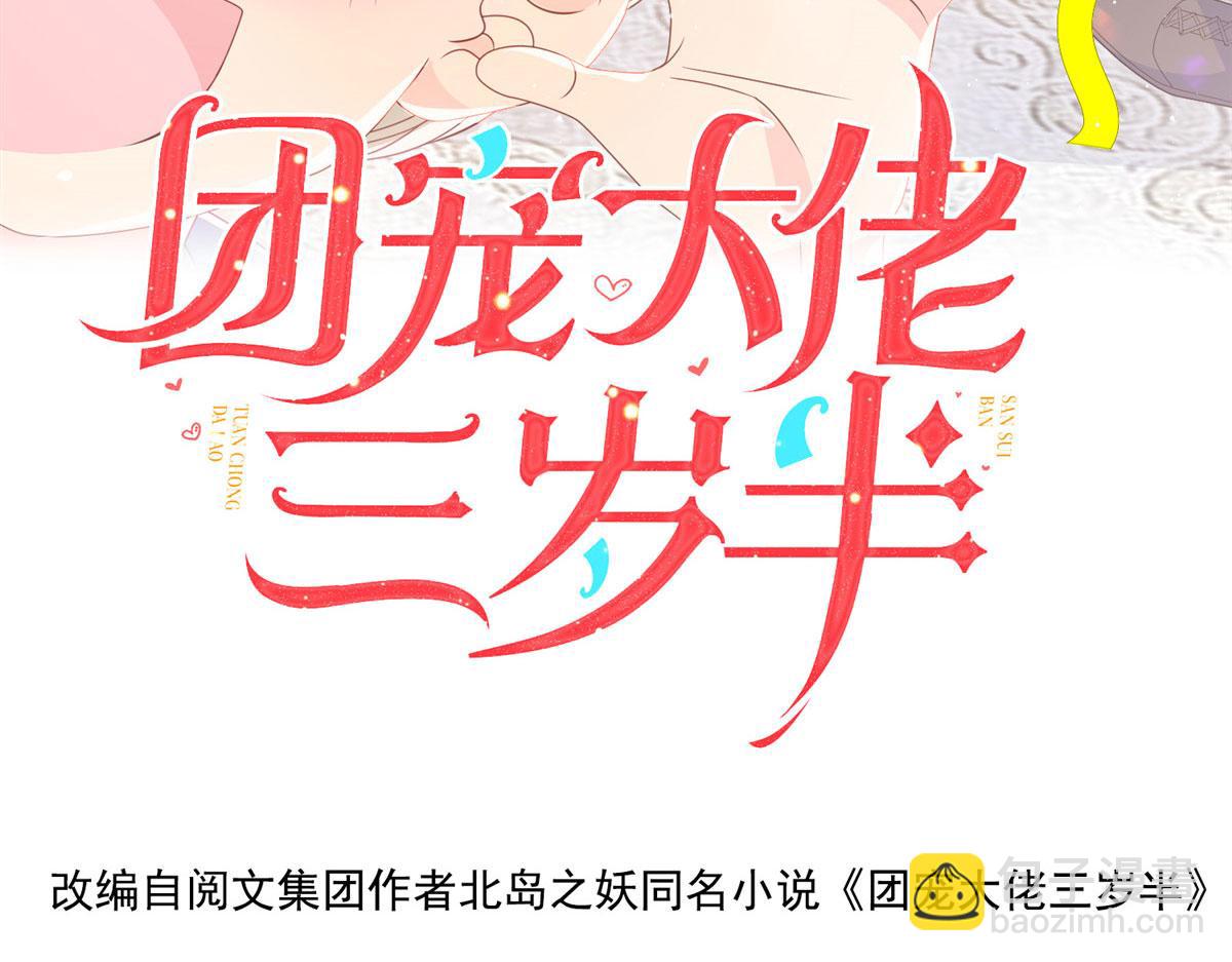 第83话 只看脸的小混蛋3