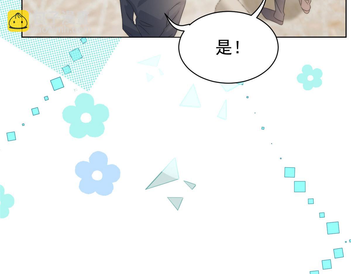 第83话 只看脸的小混蛋31