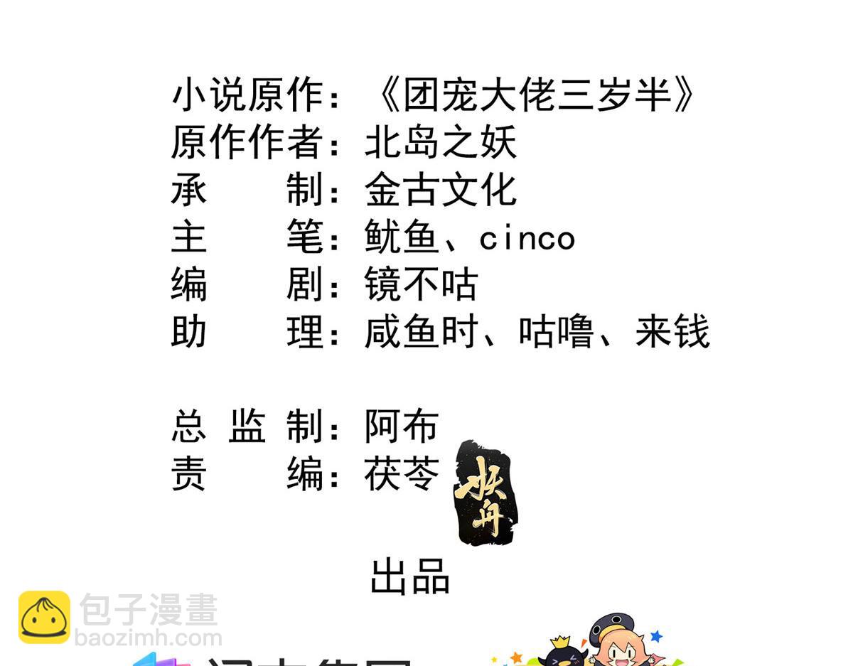 第83话 只看脸的小混蛋4