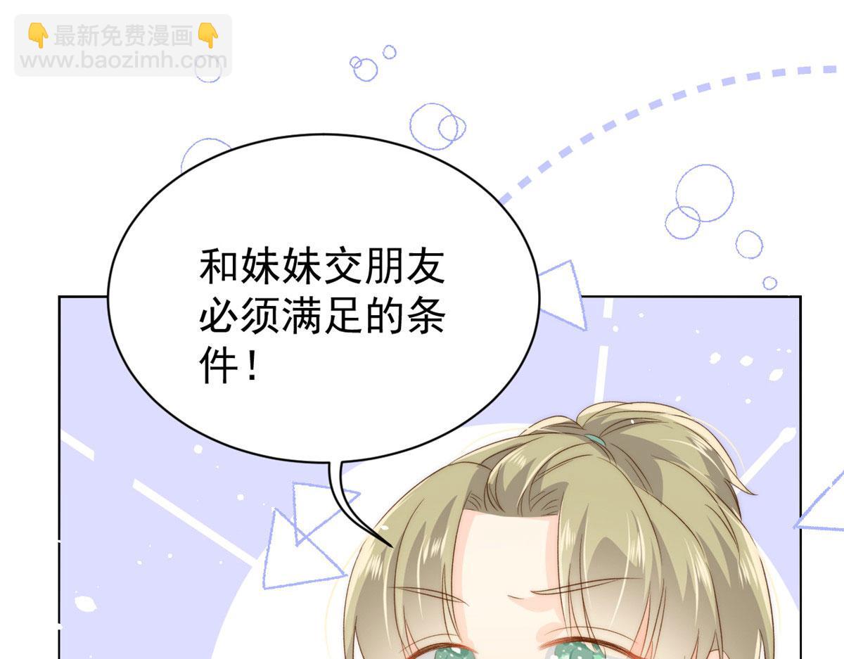 第83话 只看脸的小混蛋42