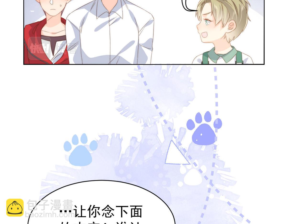 第83话 只看脸的小混蛋46