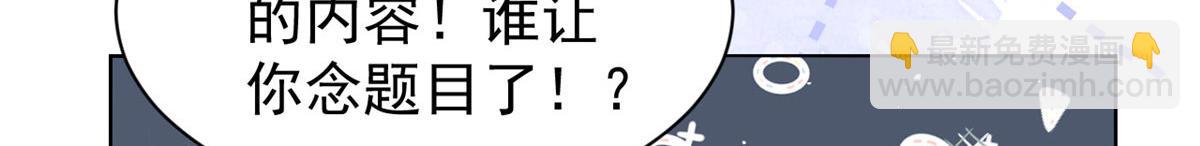 第83话 只看脸的小混蛋47
