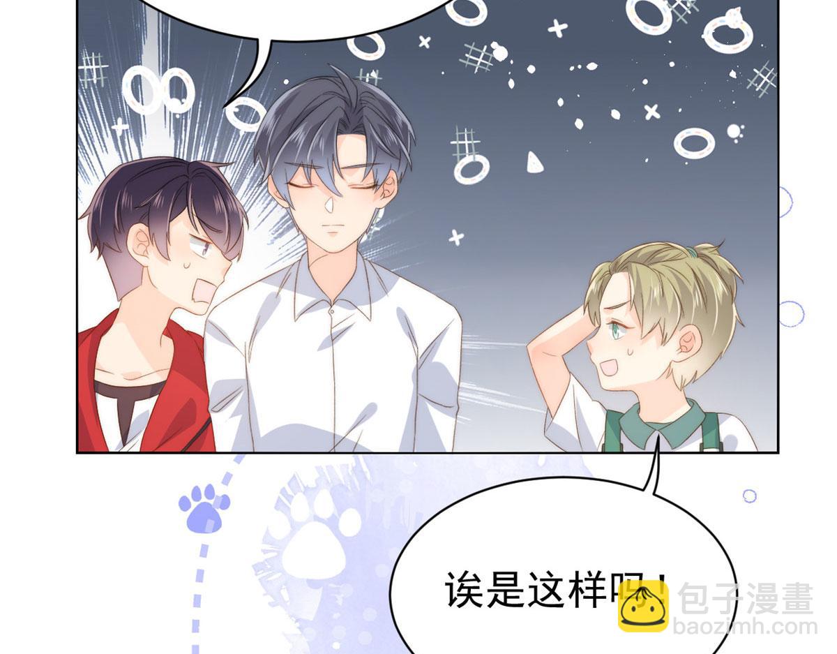 第83话 只看脸的小混蛋52