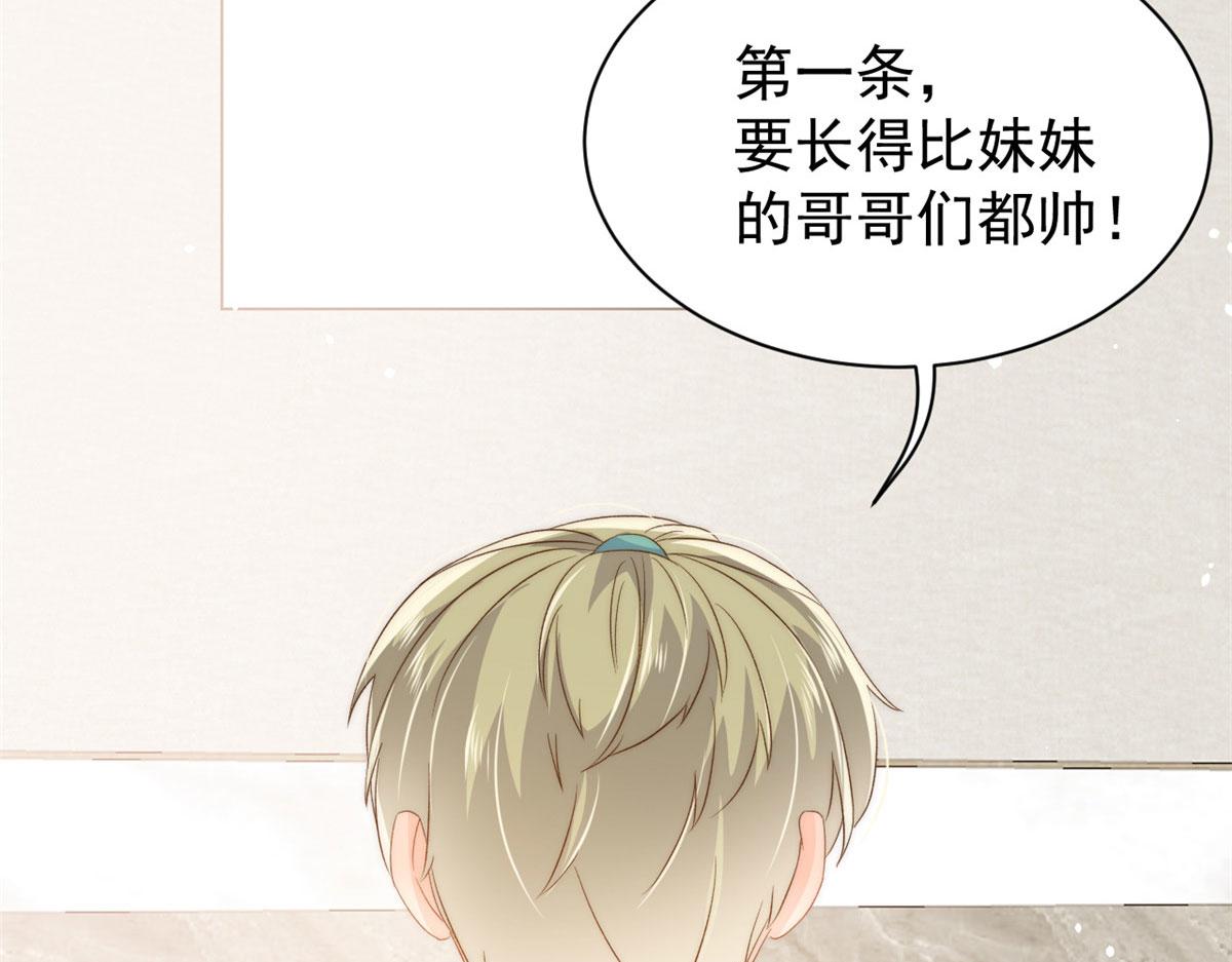 第83话 只看脸的小混蛋54