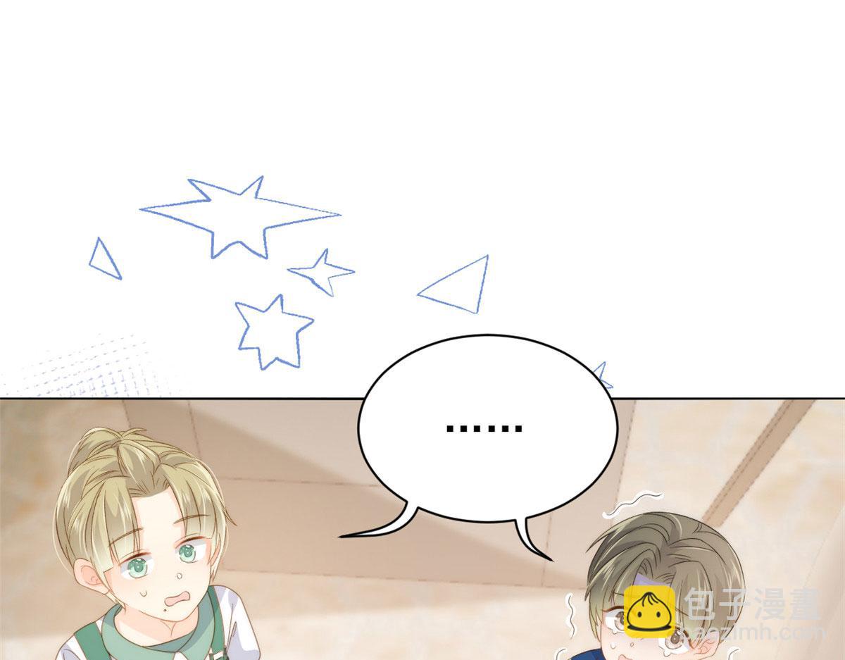 第83话 只看脸的小混蛋6