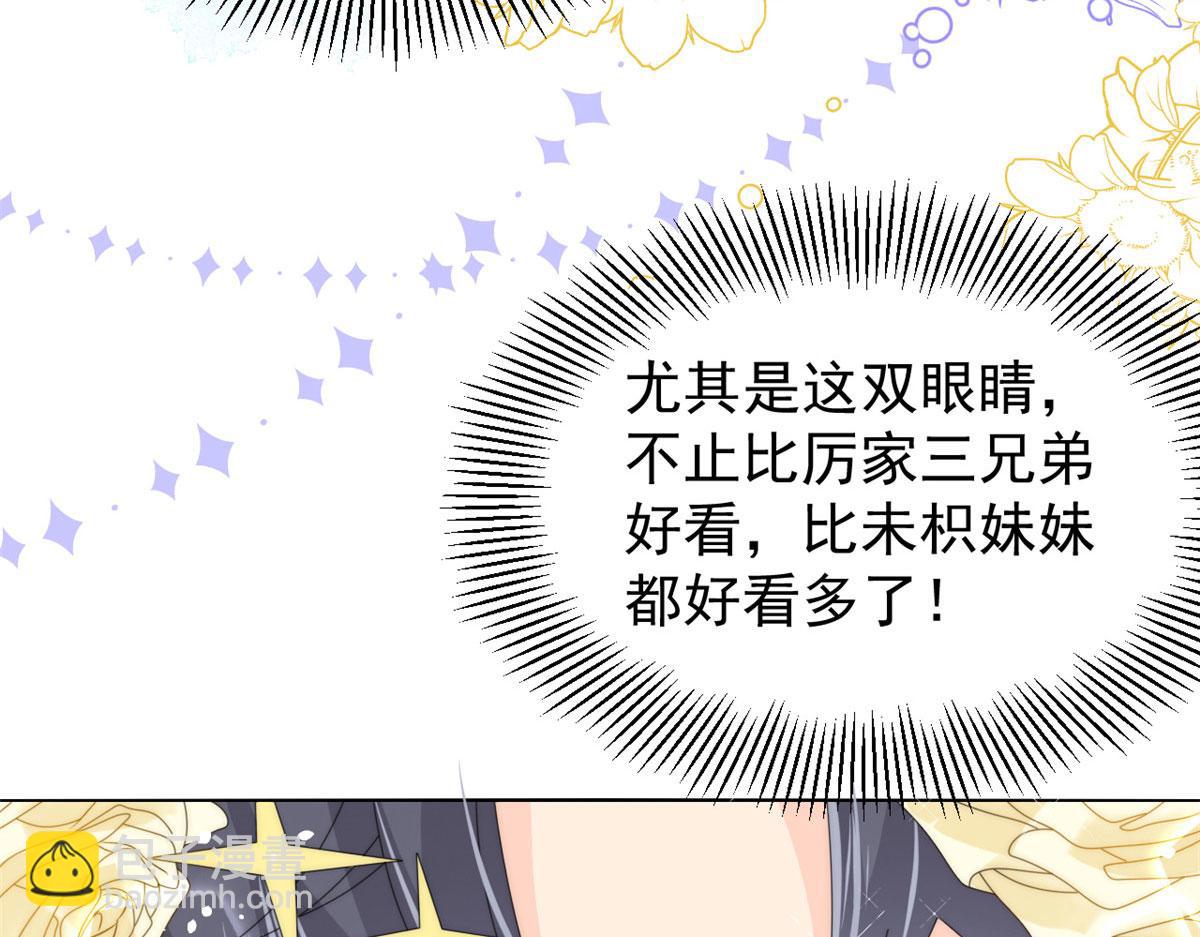 第83话 只看脸的小混蛋62