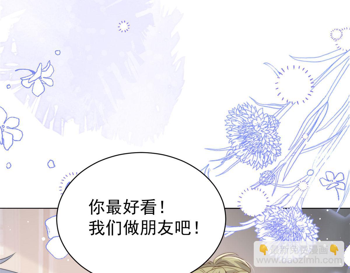 第83话 只看脸的小混蛋68