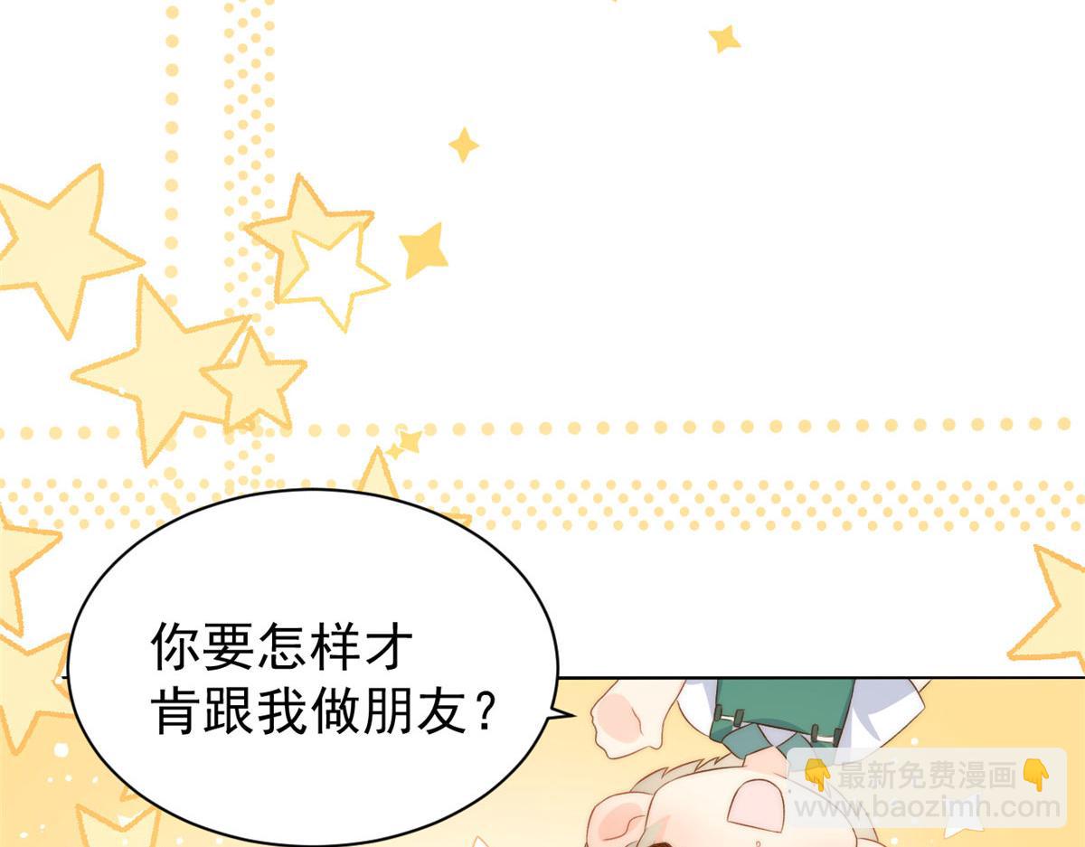 第83话 只看脸的小混蛋72