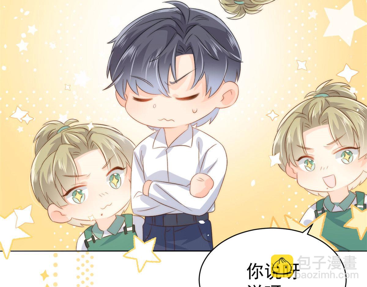 第83话 只看脸的小混蛋74