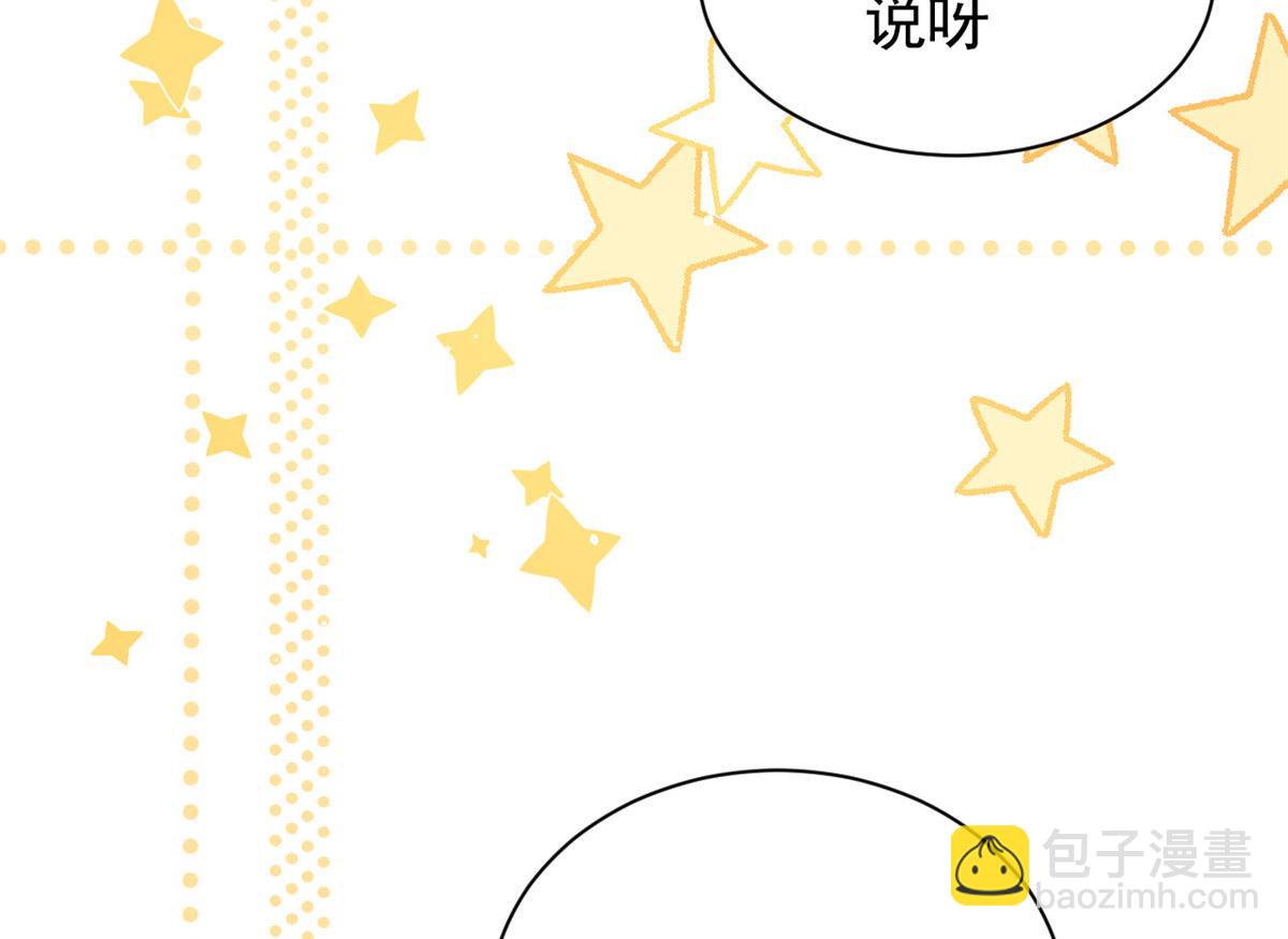 第83话 只看脸的小混蛋75