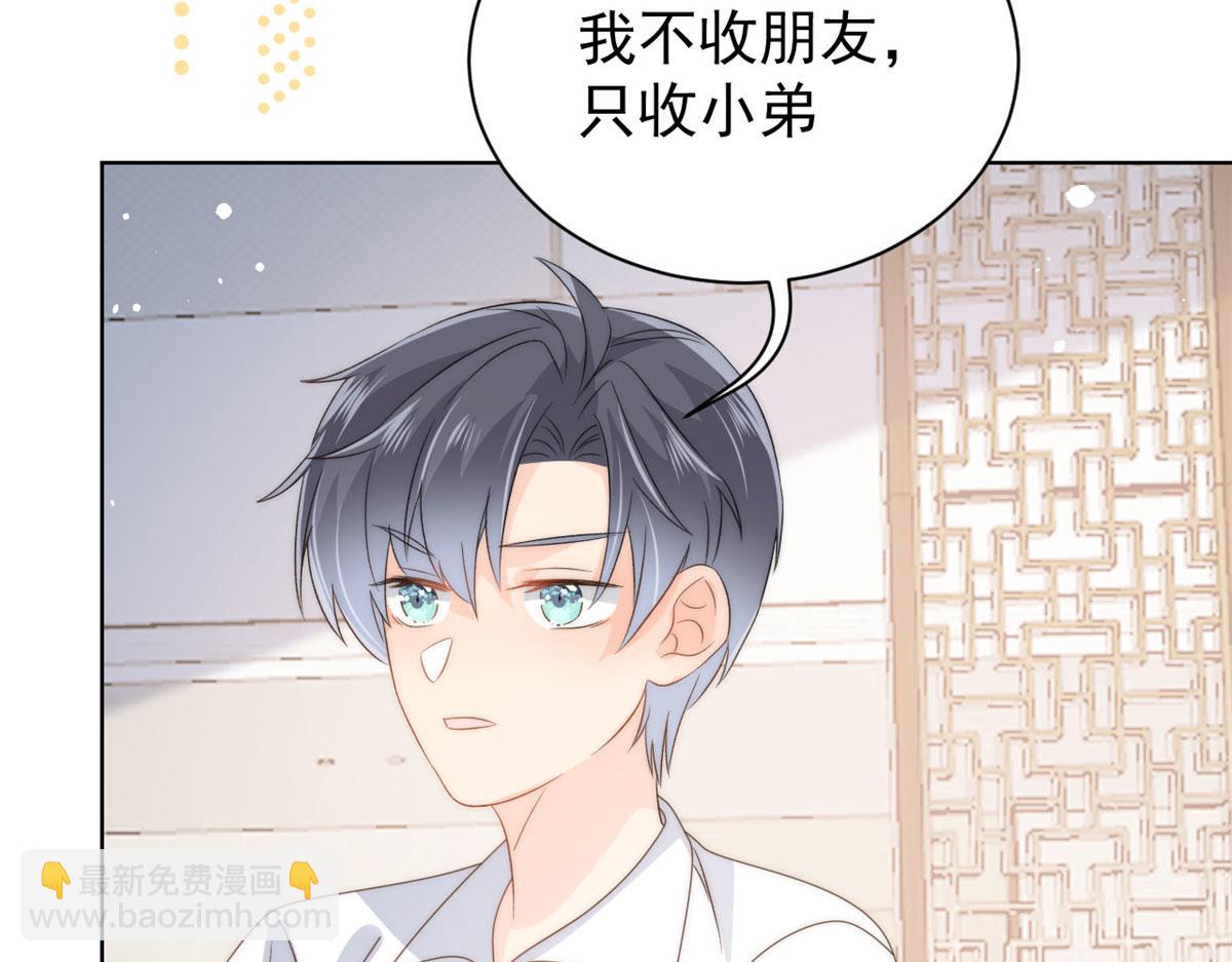 第83话 只看脸的小混蛋76