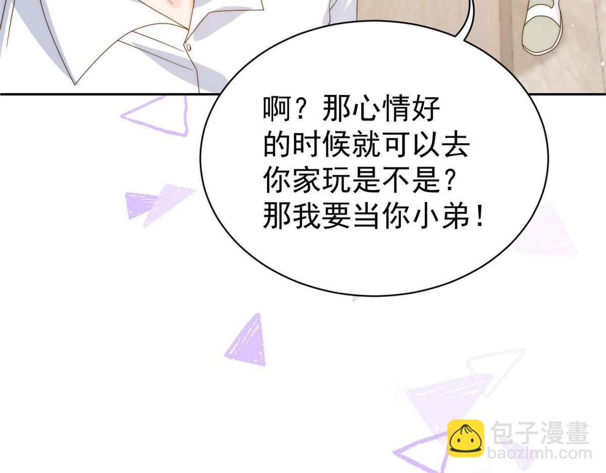 第83话 只看脸的小混蛋82
