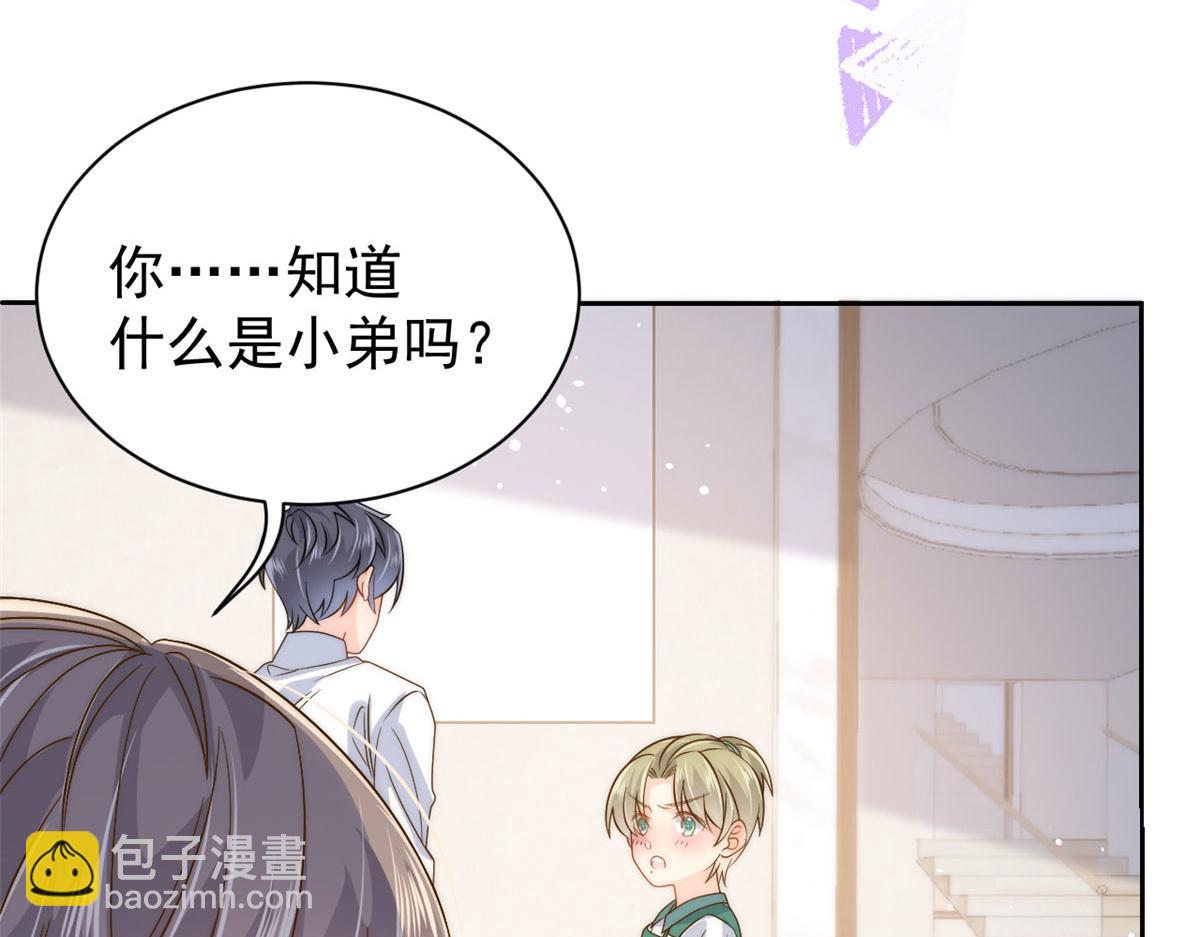 第83话 只看脸的小混蛋83