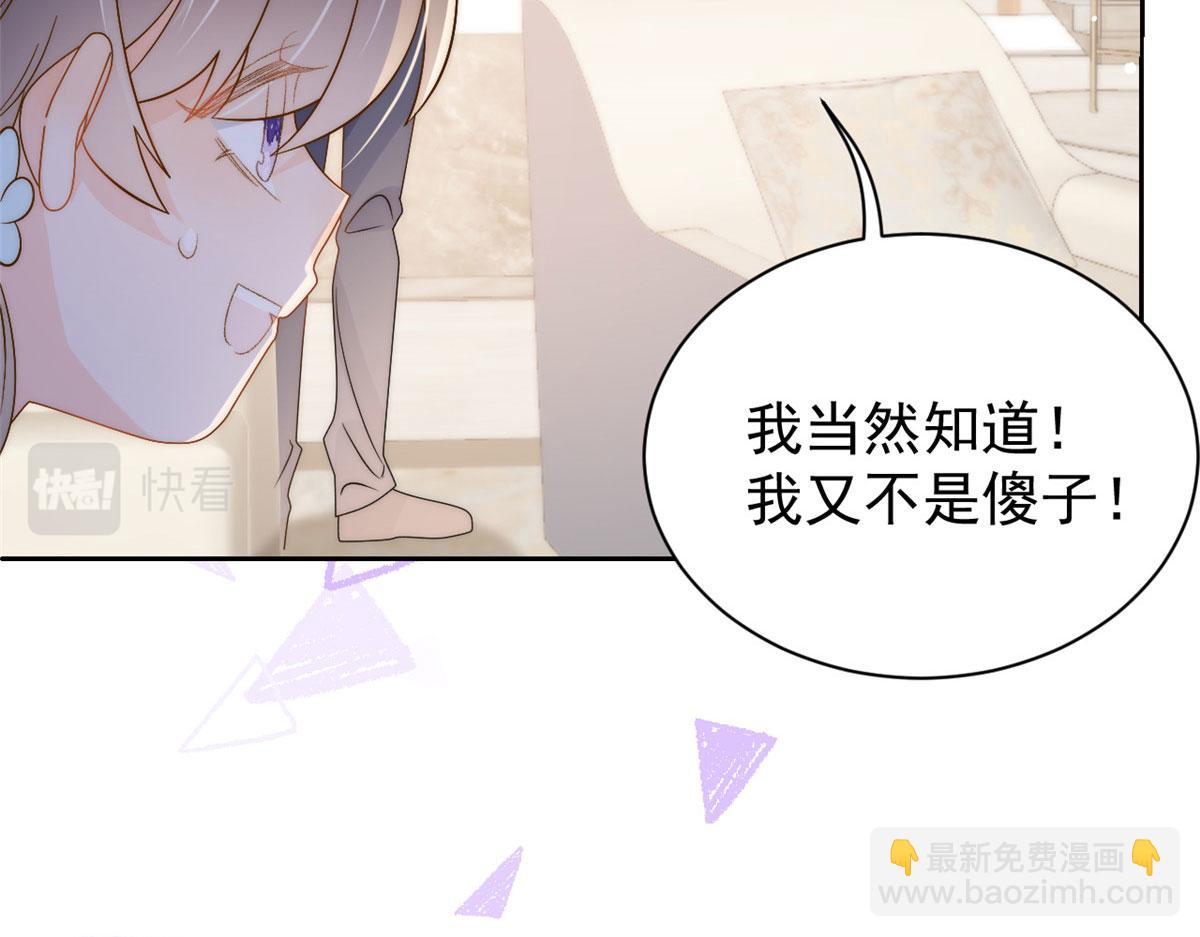 第83话 只看脸的小混蛋85