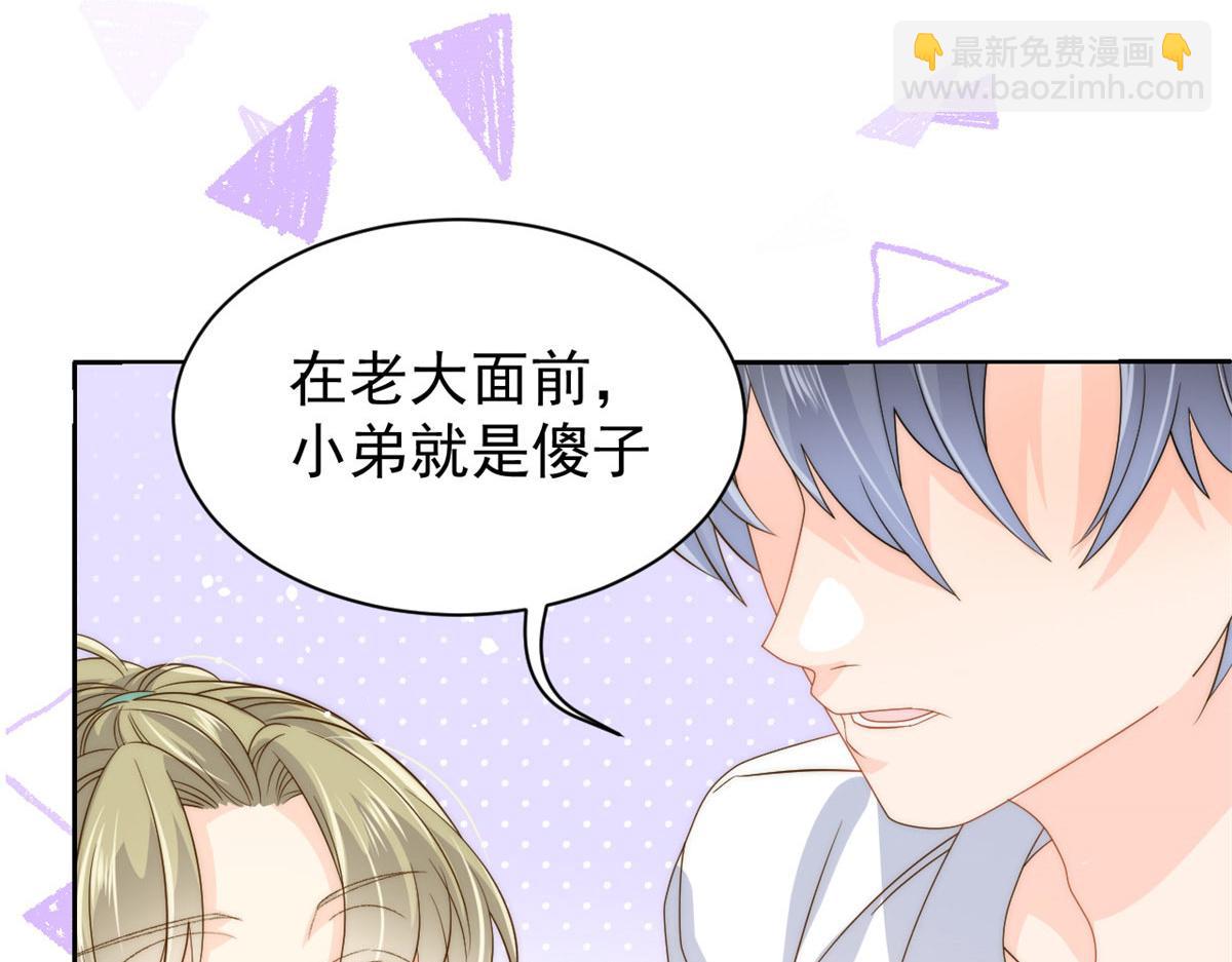 第83话 只看脸的小混蛋86