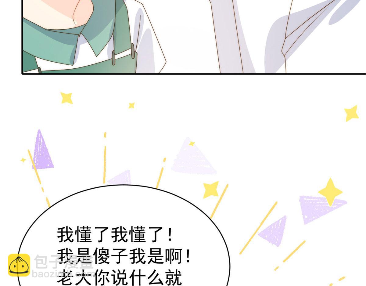 第83话 只看脸的小混蛋88