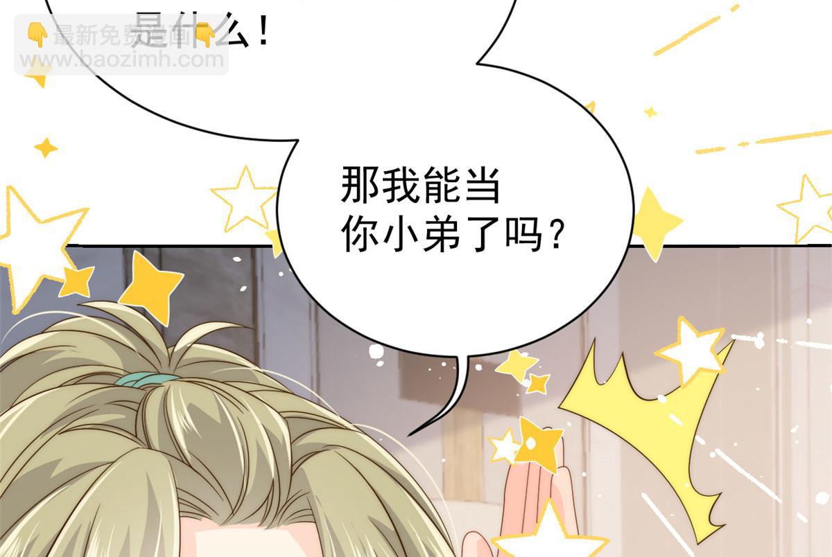 第83话 只看脸的小混蛋89