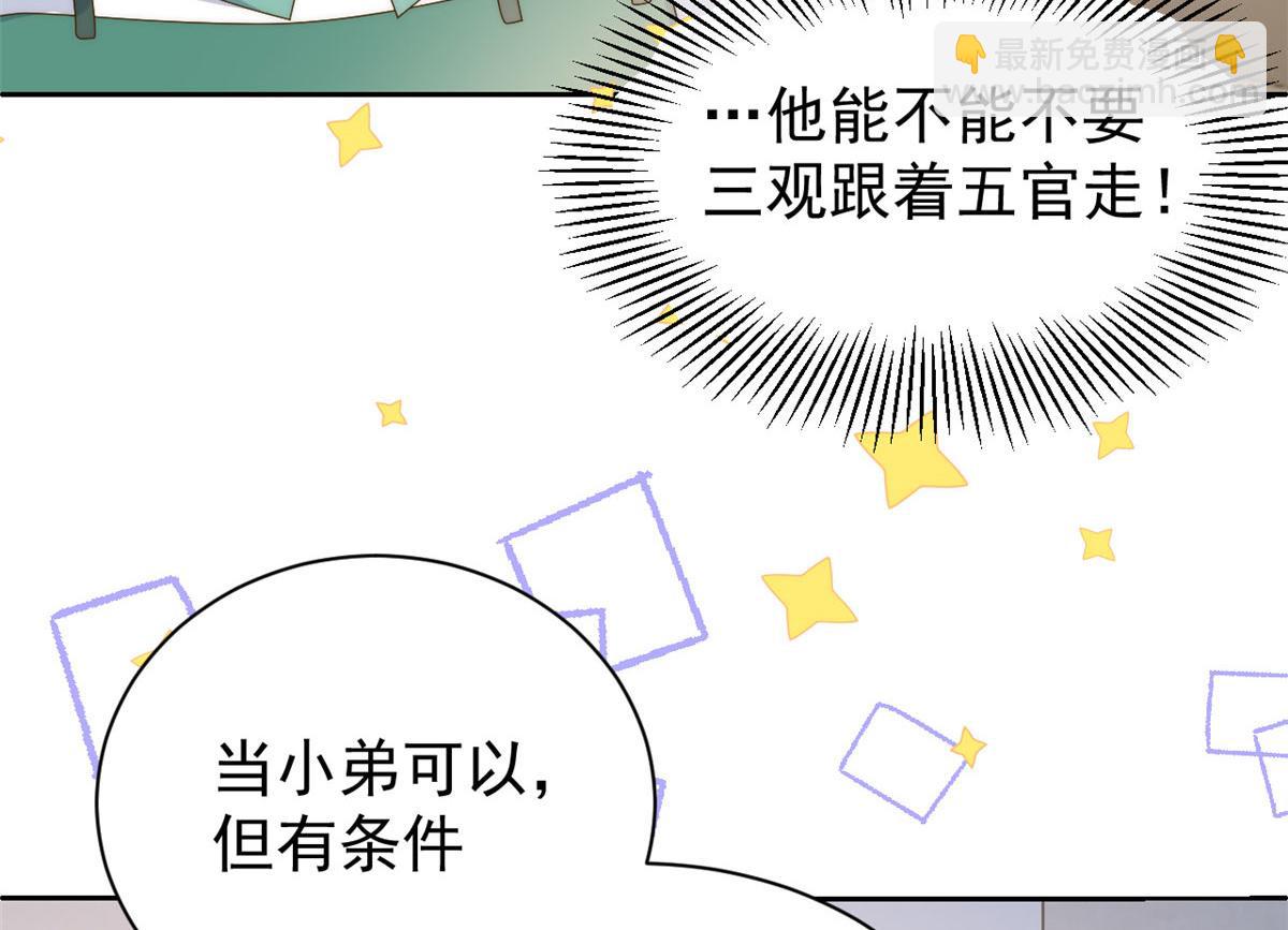 第83话 只看脸的小混蛋91