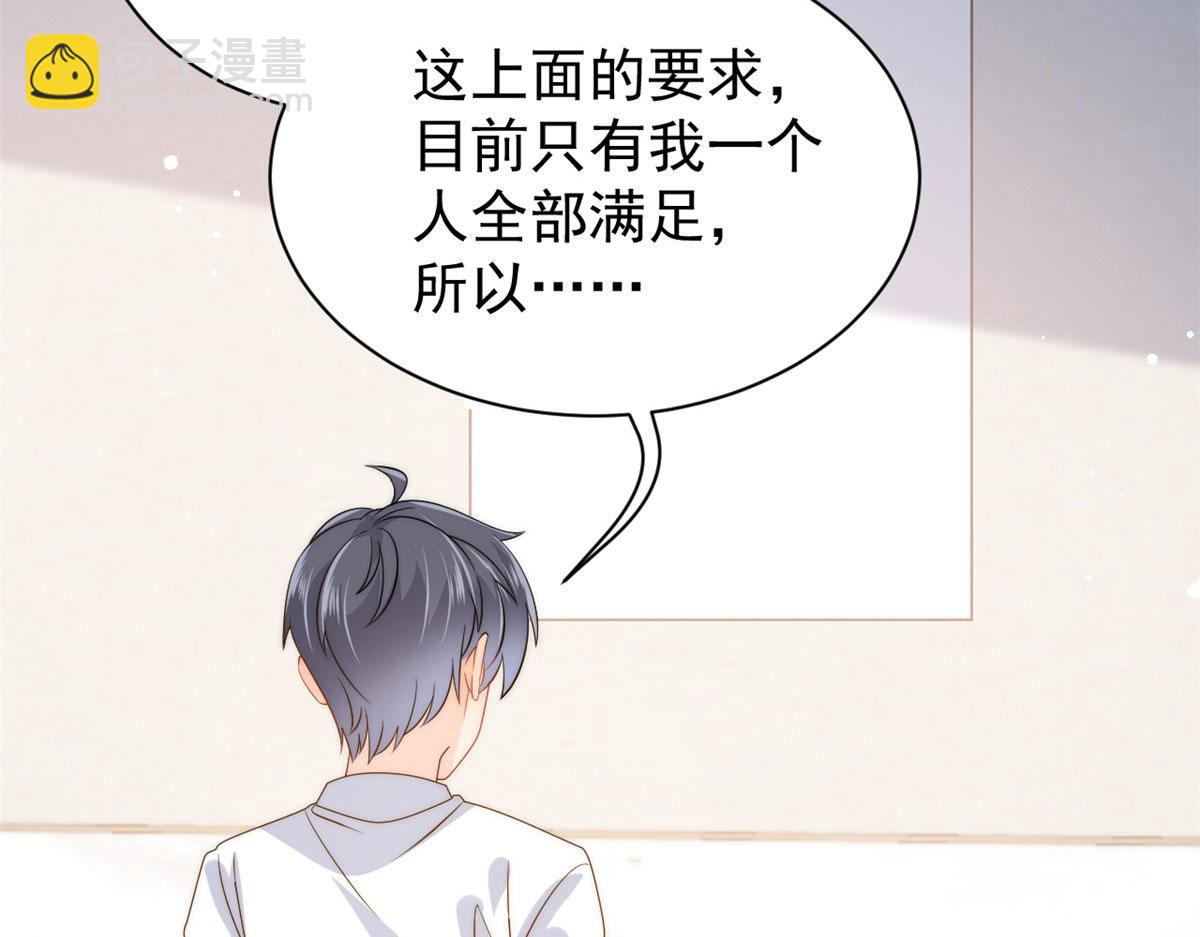 第83话 只看脸的小混蛋92