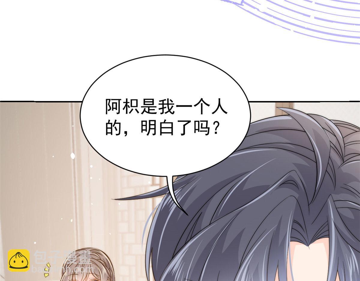 第83话 只看脸的小混蛋95