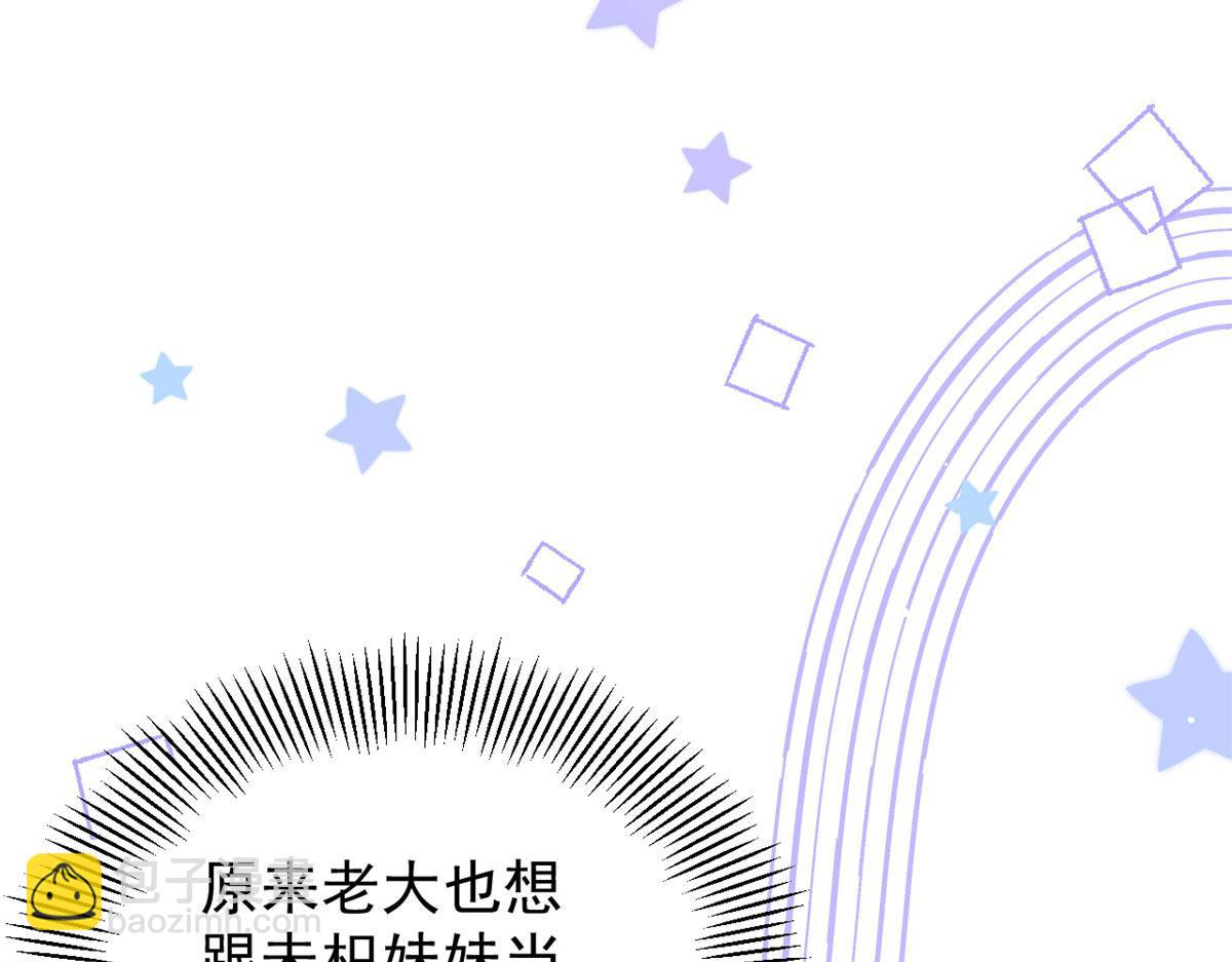 第83话 只看脸的小混蛋98