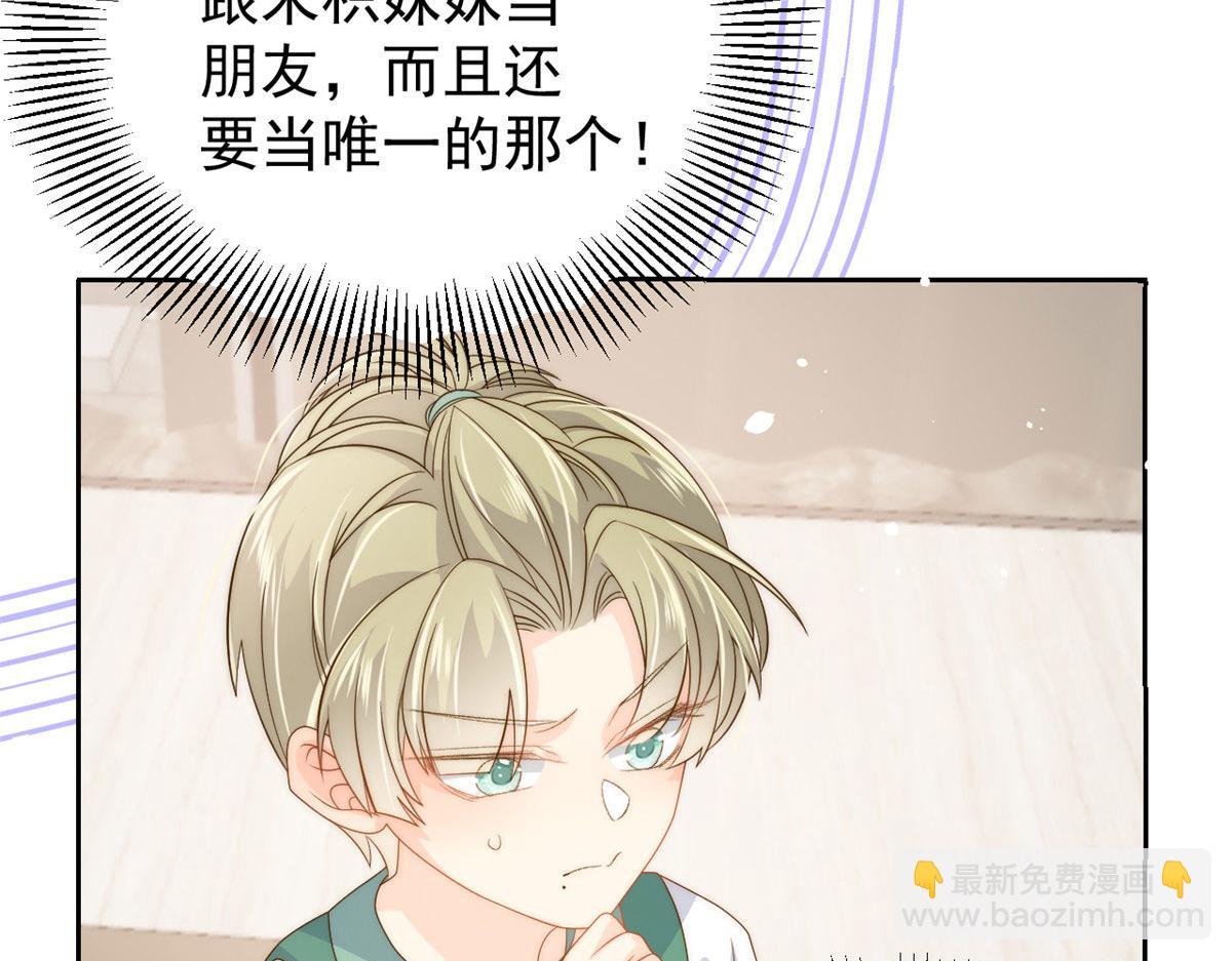 第83话 只看脸的小混蛋99