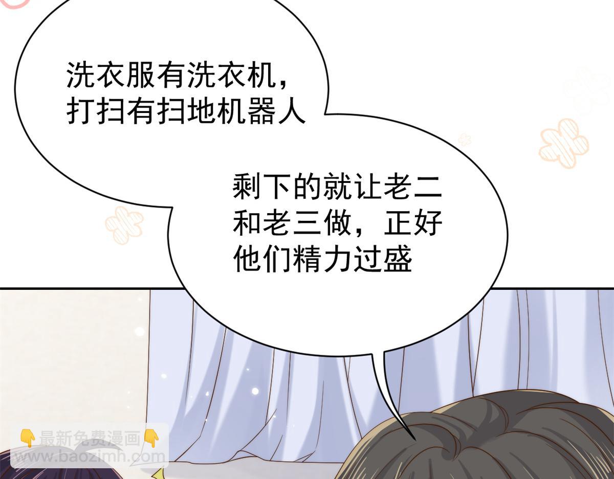 第98话 凭本事单身106