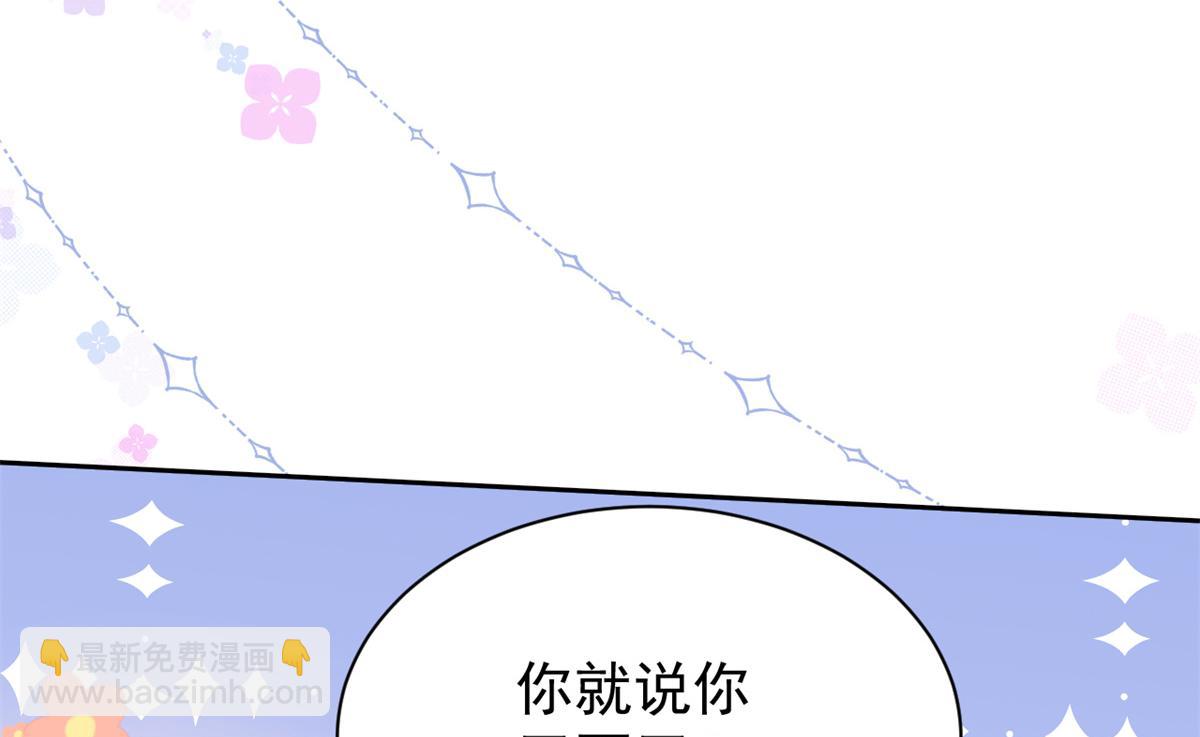 第98话 凭本事单身109