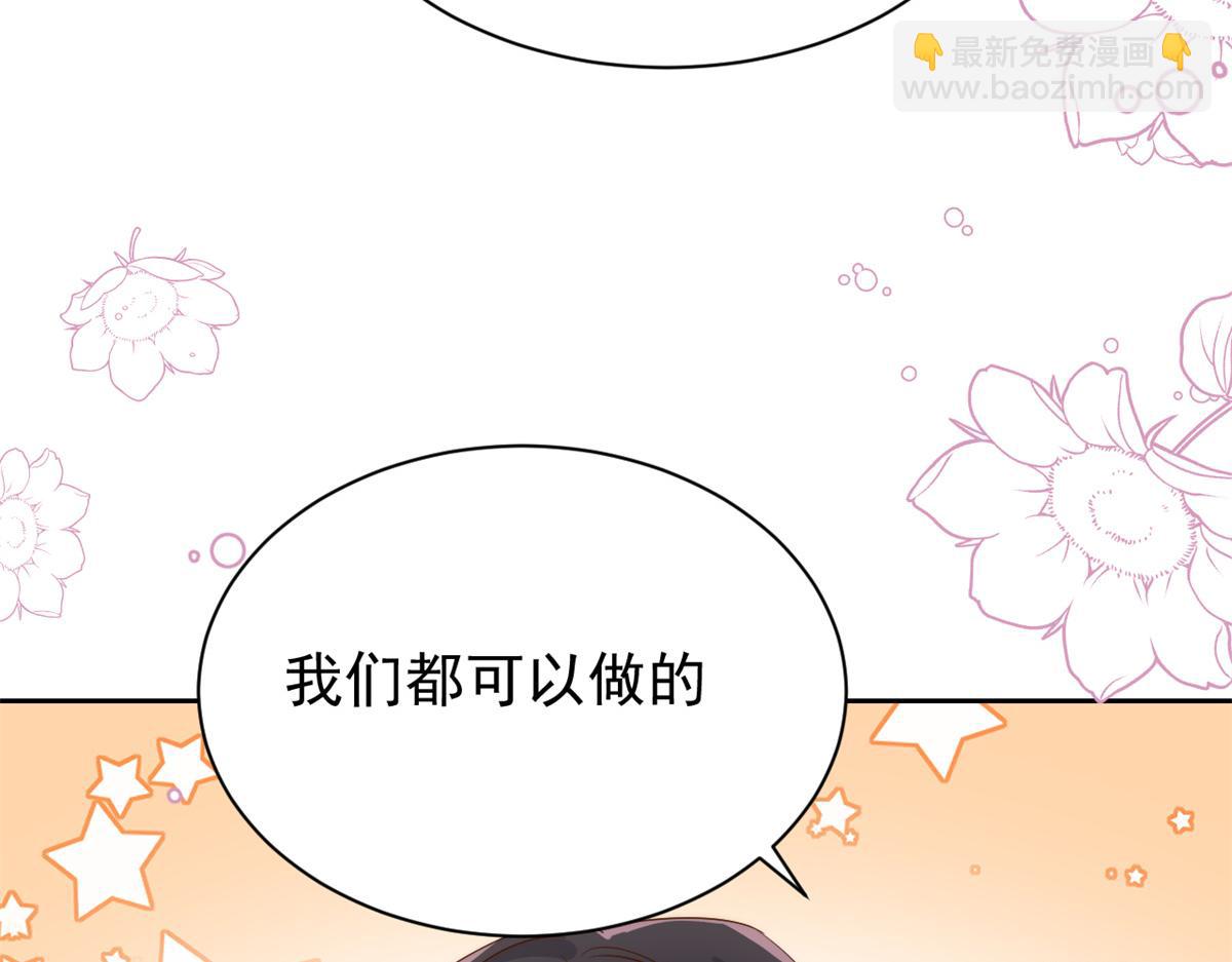 第98话 凭本事单身112