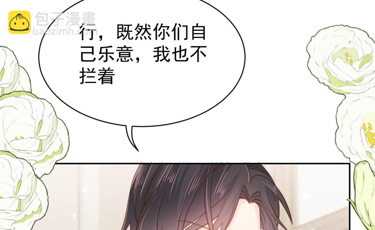 第98话 凭本事单身115