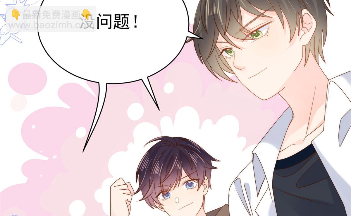 第98话 凭本事单身119