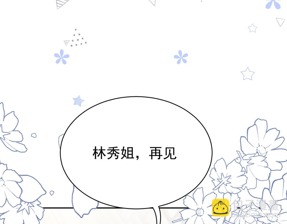 第98话 凭本事单身14