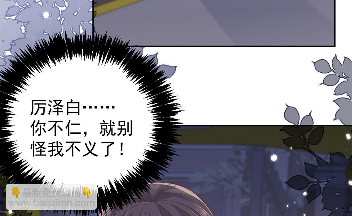 第98话 凭本事单身27