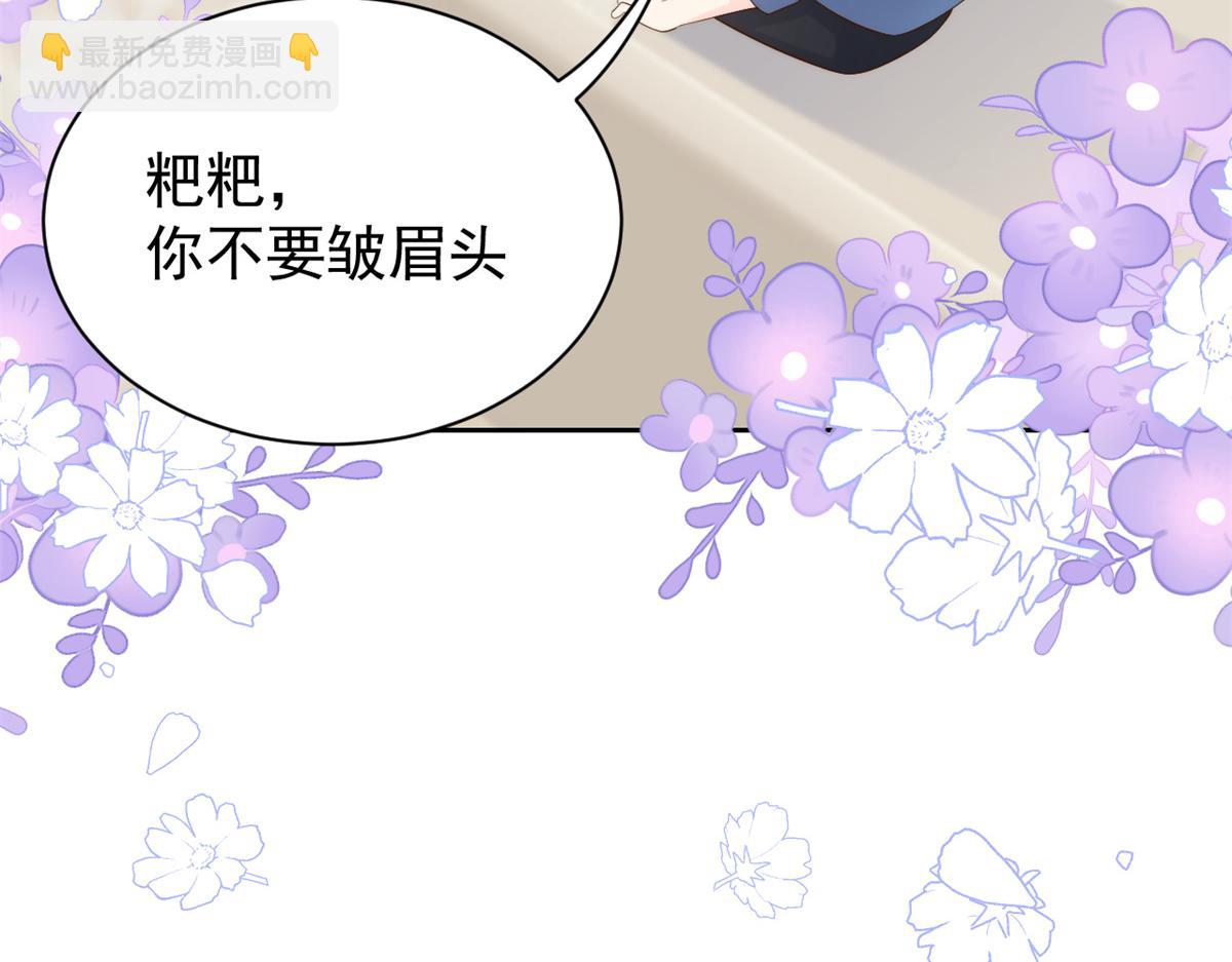 第98话 凭本事单身32