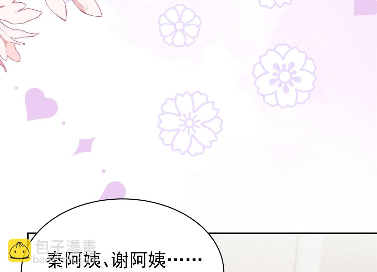 第98话 凭本事单身41