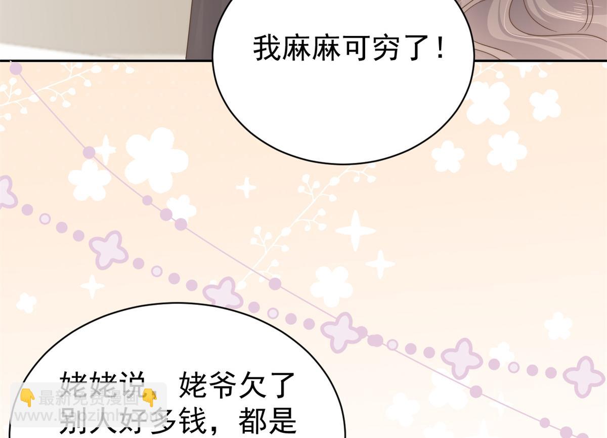 第98话 凭本事单身49
