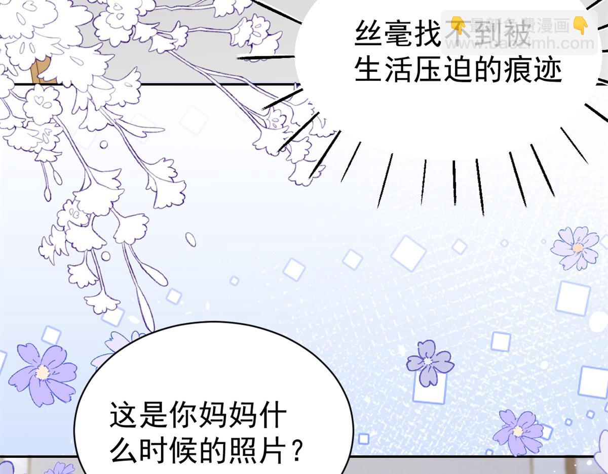 第98话 凭本事单身60