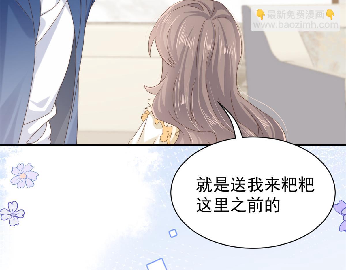 第98话 凭本事单身62