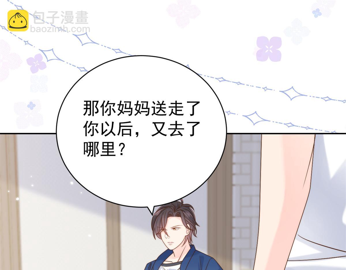 第98话 凭本事单身64