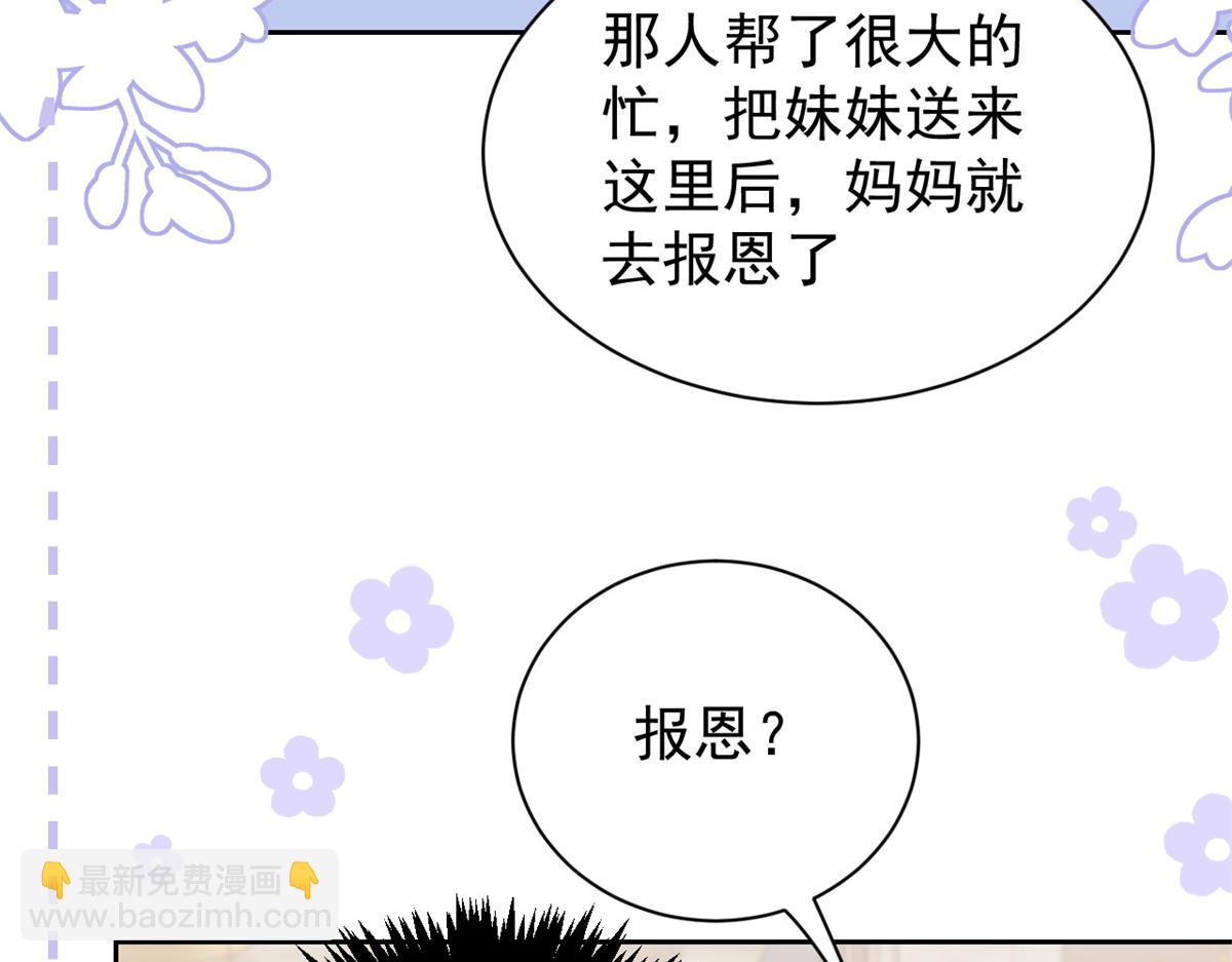 第98话 凭本事单身68