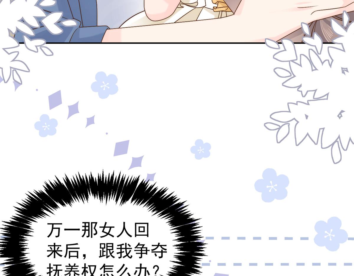 第98话 凭本事单身77