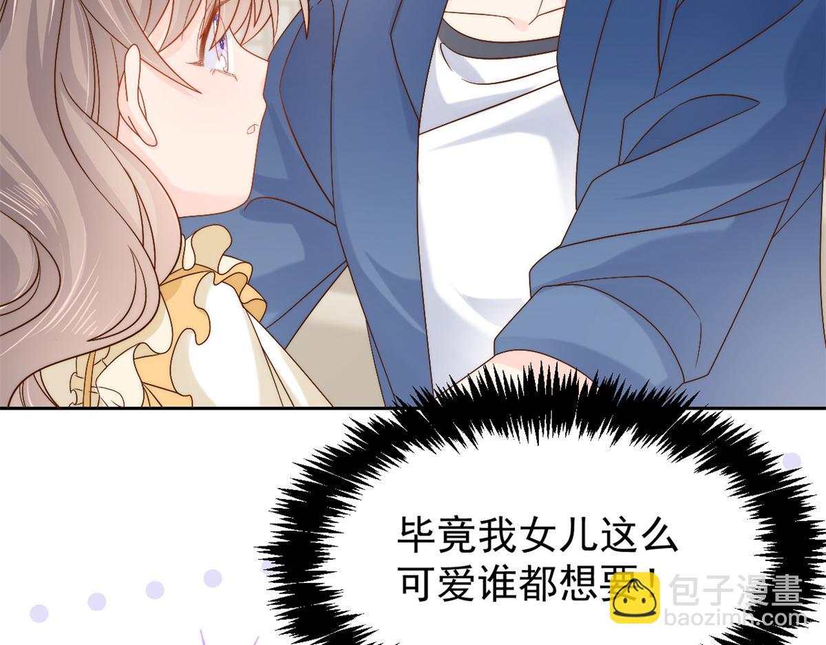 第98话 凭本事单身79